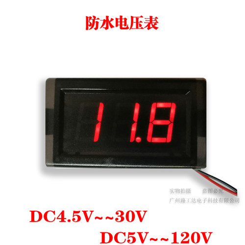 两线防水数显电压表直流 电动车电压显示器 电瓶数字电压显示仪