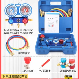 R134a汽车加氟m工具套装 冷媒表雪种压力表双表阀空调加氟工具套装