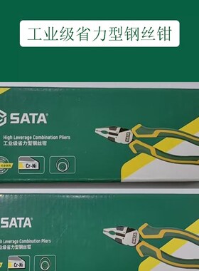 世达工业级省力型钢丝钳m老虎钳一钳多用 70321D 70322D 70323D