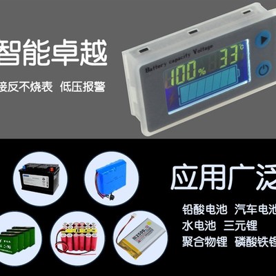 电动车铅酸电瓶磷酸铁锂锂电池电量表电压仪表显示器12V48V72V60V
