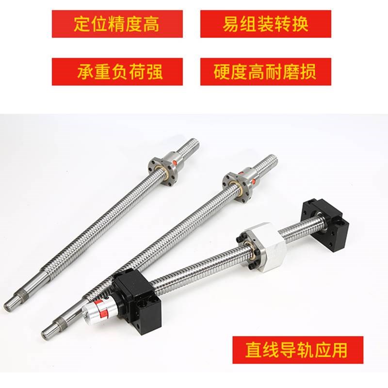 精密滚珠丝杆SFU1605 2005 1204 2510滚珠丝杠螺母副配支撑座套装