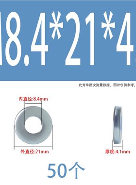 镀锌重型0平垫加厚加宽M4M5M6M8M10M12M14M16M1M20M2D4M3/I843638