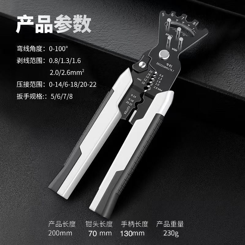 德国电工专用多功能新款剥线钳分线钳绕线剪线剥线皮压线扒皮钳子