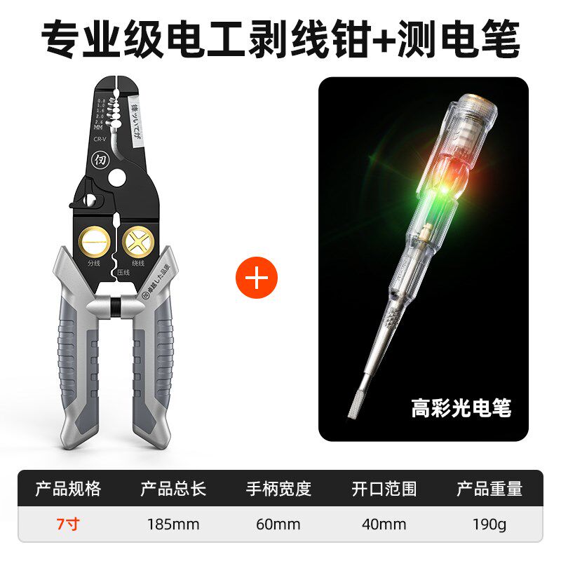 日本剥线钳电工专用多功能工业级绕线分压线剥线扒皮钳子