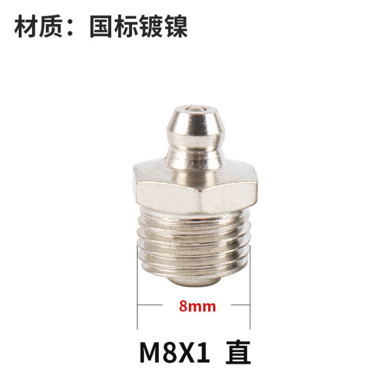 黄油枪配件不锈钢油咀 m10直油嘴 N国标镀镍直头 量大