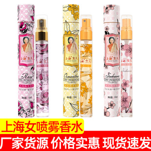 上海女人喷雾香水淡香花香鸢尾桂花少女男士 经典 老牌国货正品