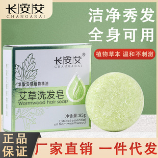 手工艾草香皂皂花家用艾草精油皂洗头皂代发 厂家批发艾草洗发皂
