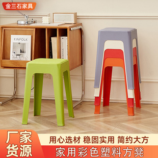 方凳 塑料凳子家用客厅把北欧轻奢餐桌高凳子可叠放成人软包时尚