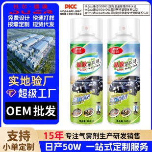 汽车玻璃不干胶除胶剂双面胶汽车家用清洁剂粘胶去除剂