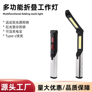 可折叠LED照明工作灯强光手电筒USB可充电防水带强磁汽修灯