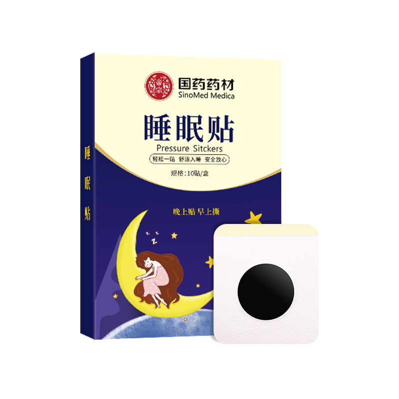 国药药材睡眠贴10贴/盒艾草龙眼肉酸枣仁当归薰衣草穴位草本贴qq