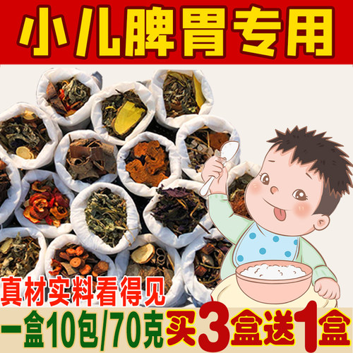 儿童泡澡药包原材料看得见
