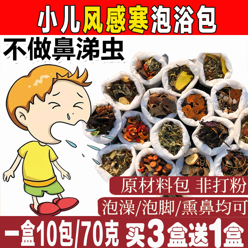 儿童泡澡药包原材料看得见