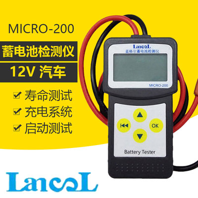 汽车蓄电池测试仪寿命电量内阻检测12V电瓶多功能蓝格尔MICRO-200