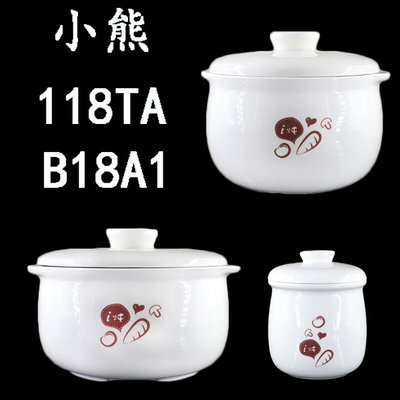 小熊1.8升B18A1陶瓷炖盅DDZ-118TA隔水炖盅B18A1/C18D1大炖盅陶瓷