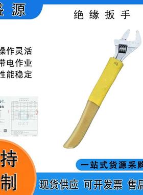 电工施工M22M30带电作业扳手绝缘扳手防触电耐压活动扳手ZF011502