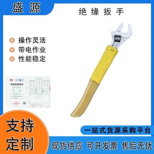 电工施工M22M30带电作业扳手绝缘扳手防触电耐压活动扳手ZF011502