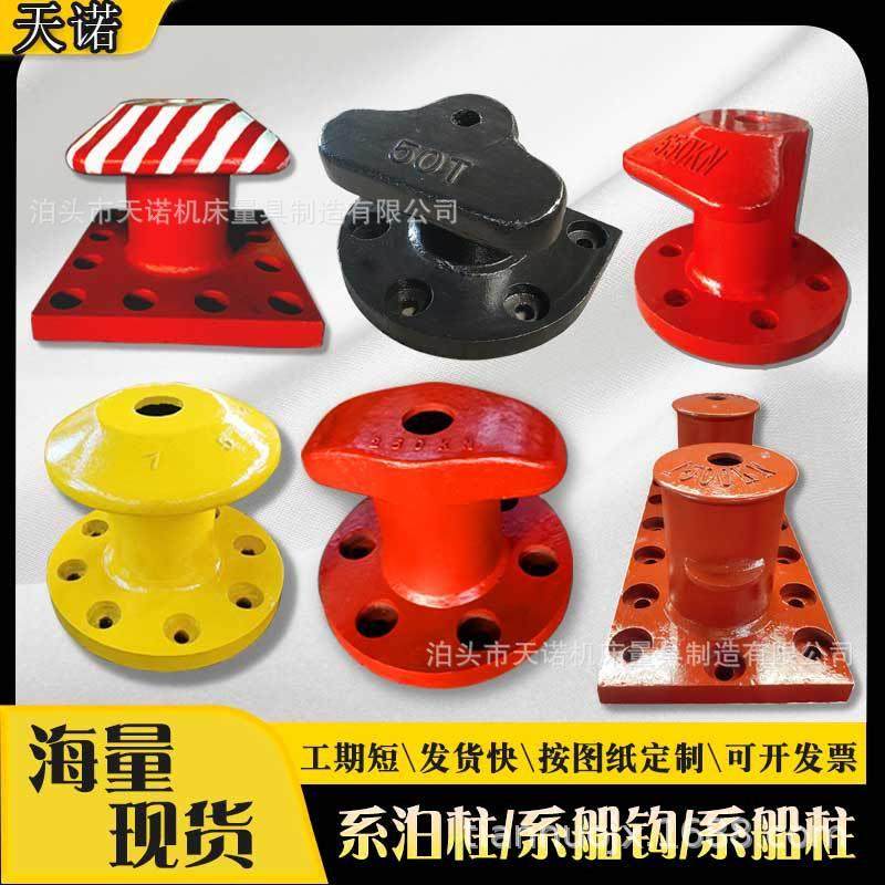 圆底现货铸铁单柱方底带缆桩羊角系船柱铸钢系船钩150kn系缆桩,鲜花速递/花卉仿真/绿植园艺,割草机/草坪机,淘宝优惠券,粉丝福利购,淘宝优惠卷