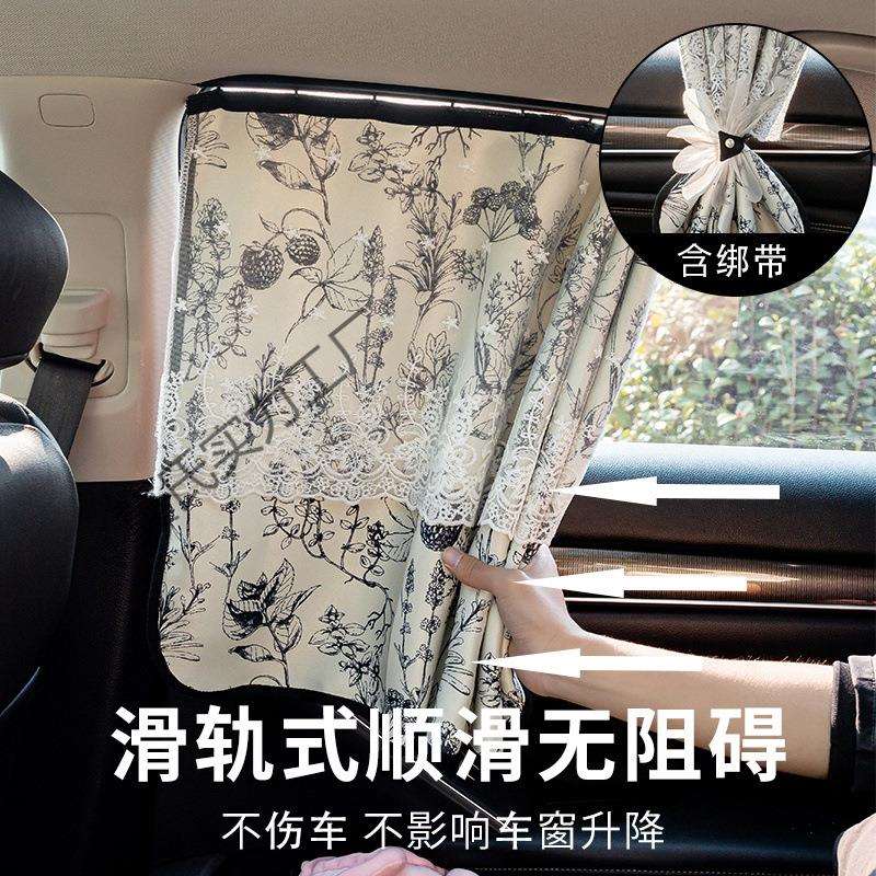 雪尼尔汽车轨道嵌入式车窗帘后排侧窗宝宝防晒遮阳车内隔热