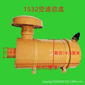 KW1532空气滤芯总成装 载机KW1532空滤总成铲车1532滤芯空气滤清器