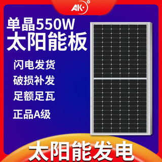 带线单晶24V太阳能发电板550W家用30W太阳能板12V光伏电池充电板