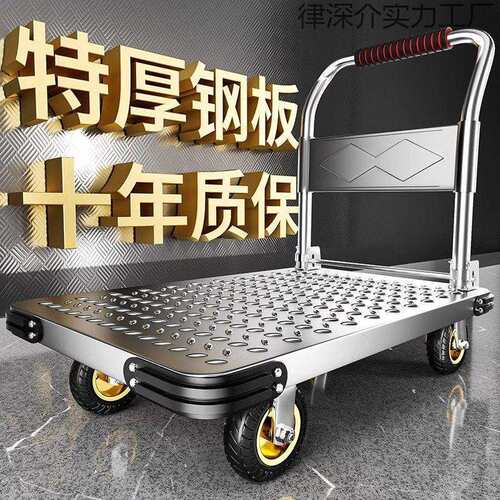 钢板拉货小推车平板车重型超重型加厚便携手拉车折叠家用静音大轮
