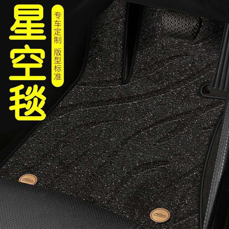 东风MX5MX6风神奕炫皓极A30A60A9AX3AX4AX5AX7E30E70EX1汽车脚垫