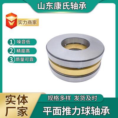 厂家 平面轴承51238 51240 51244 51248 51252大八类推力球轴承