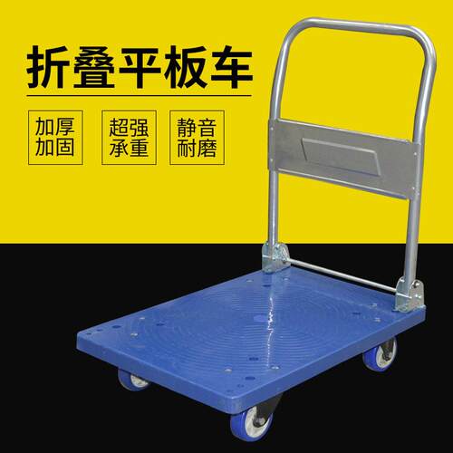塑料平板小推车板车搬运推货拉货拖车轻便家用仓库手拉静音拉车