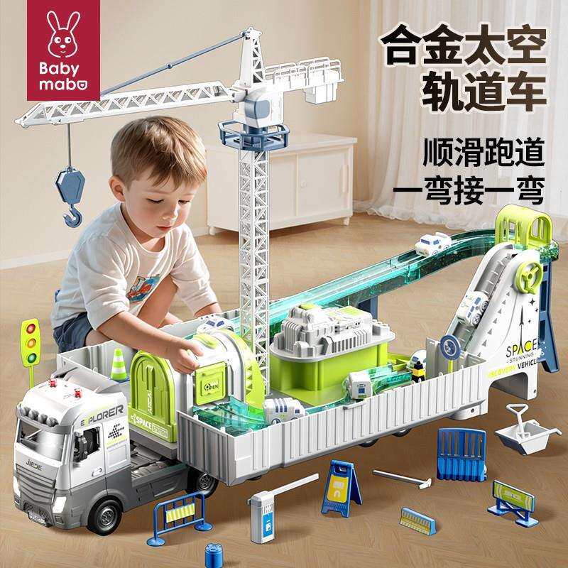 超大号儿童合金货柜车太空轨道车吊车大型卡车汽车工程车玩具套装