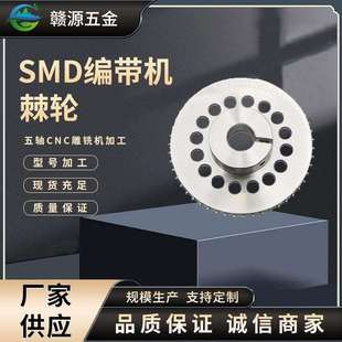 制针轮不锈钢编带机针轮CNC加工机加工件定 非标定 制CNC车床加工