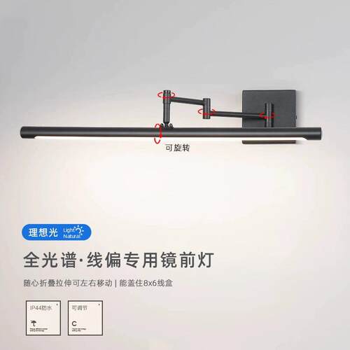 跨境左右底座线偏专用镜前灯led卫生间镜柜专用浴室柜可盖86线盒