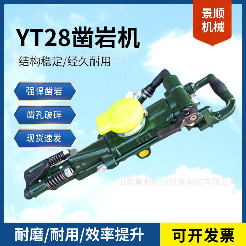 手持式气动YT24钻机 岩石隧道煤矿钻杆钻头 YT28型气腿凿岩机