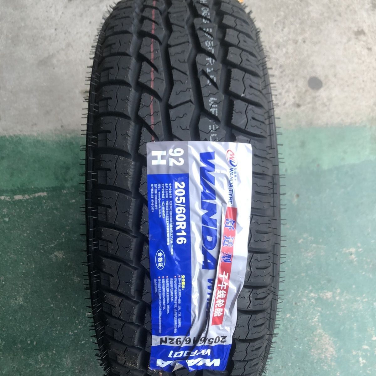 A107205/60R16轮胎福克斯翼神