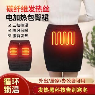 可充电加热裙裤高腰大码女保暖自发热短裙裤电暖智能温控电热裤子