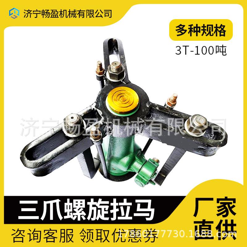 三爪螺旋拉马 20T/32T机械旋转拔轮器 齿轮式轴承拆卸器