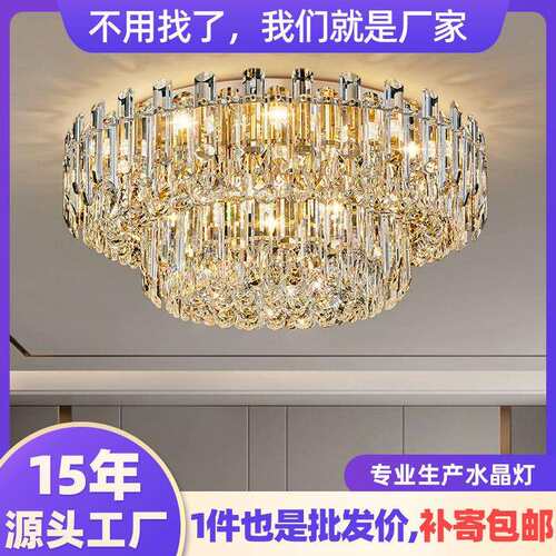 led灯吸顶灯水晶客厅灯具大全现代简约大气客厅吸顶灯主卧室吊灯