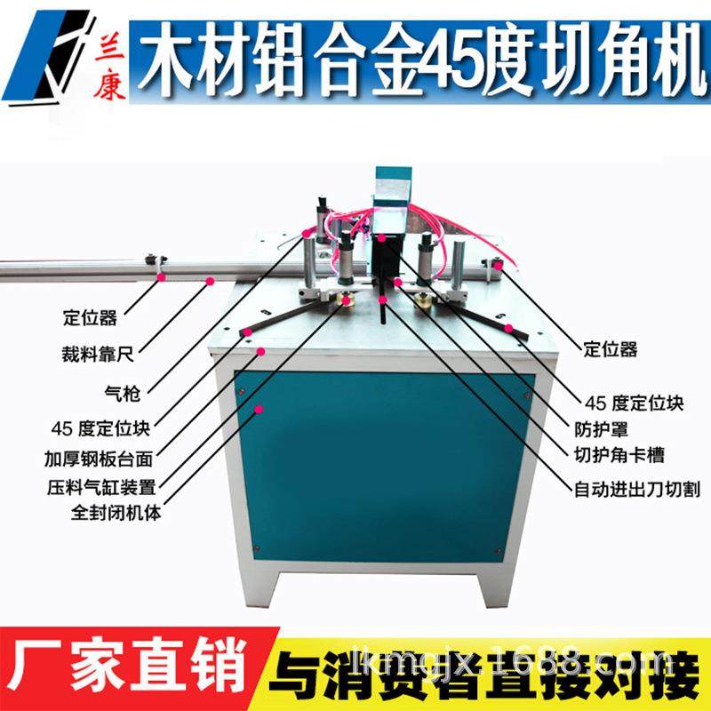 多功能铝型材木型材精准切割设备精准定位45度90度切角机安全,农机/农具/农膜,播种栽苗器/地膜机,淘宝优惠券,粉丝福利购,淘宝优惠卷