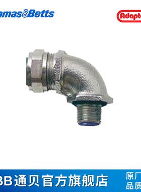 ABB通贝 SP20/M20/C90 Adaptaflex直线型金属接头