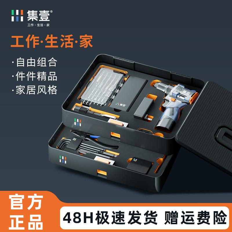 集壹家用维修分层折叠多功能五金套装电工锂电钻手提工具箱G1-AB