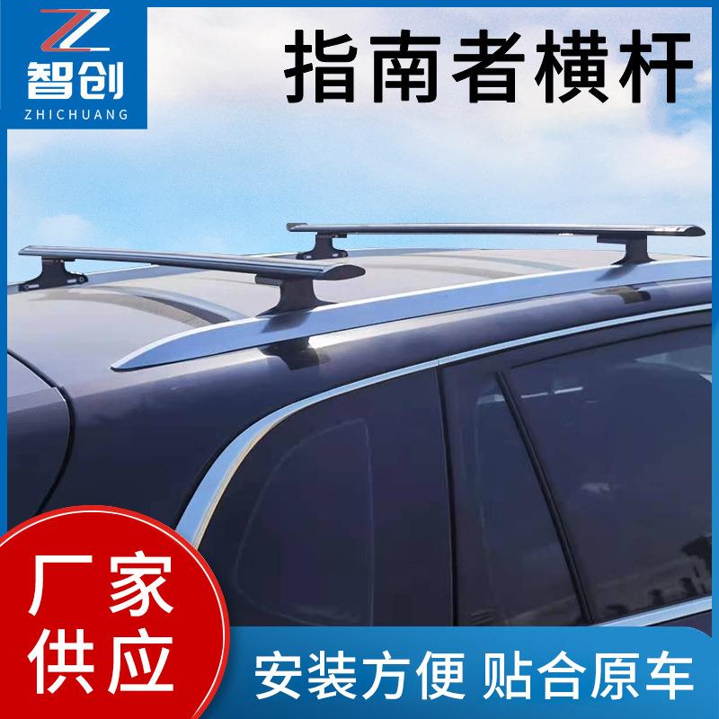17-21款指南者车顶行李架越野车横杆SUV汽车旅行架加厚横杆可
