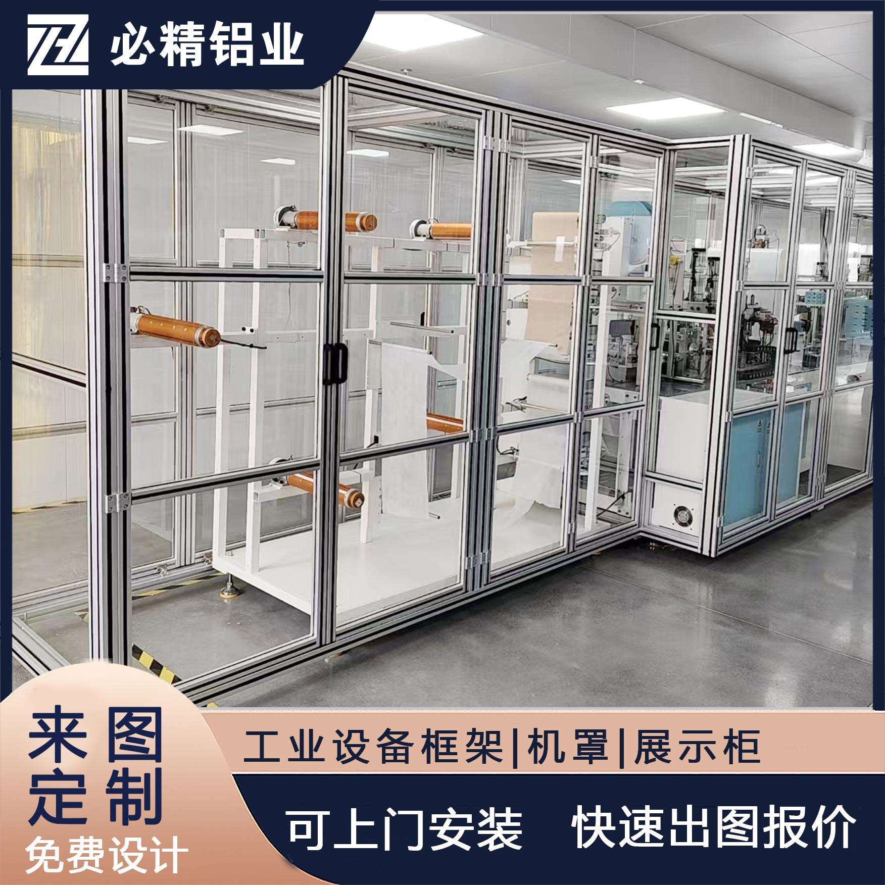 铝型材展示架置物架工业铝合金框架机箱柜子防护罩防静电工作台