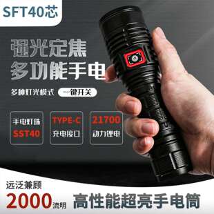 新款热销g40手电筒户外远射长续航便携家用手握式充电款定焦手电