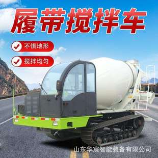 工程机械履带混凝土搅拌车 山地商混车 光伏工程灌浆罐装 机