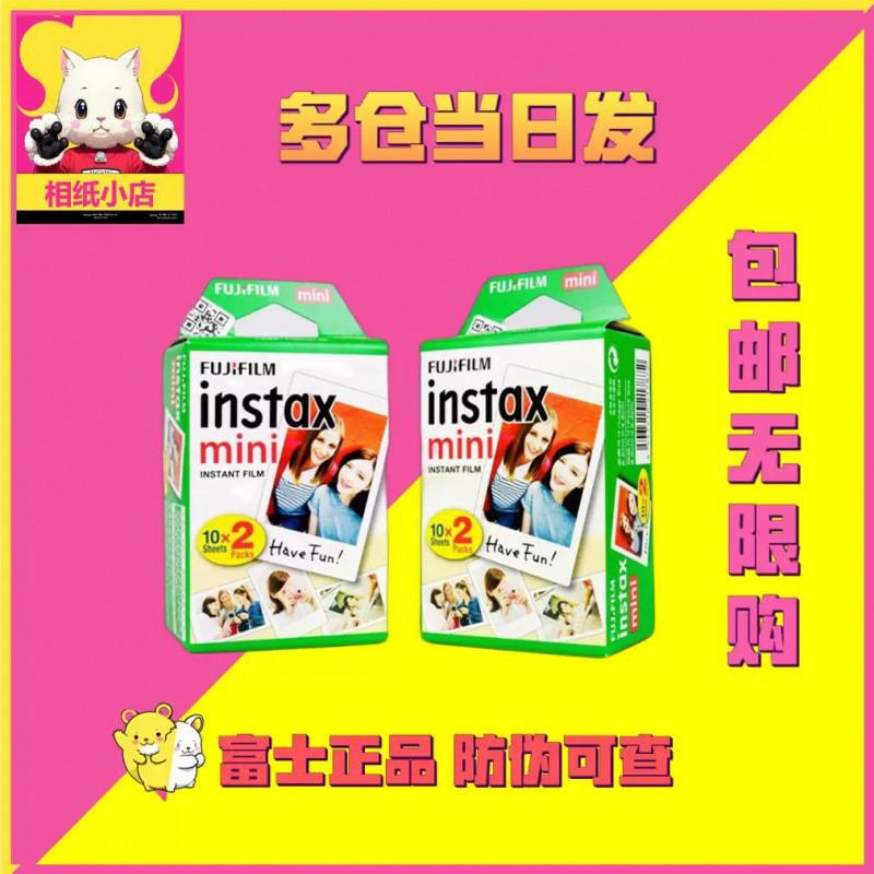 富士拍立得相纸instax mini 7/8/11/12/40/90/99/se 通用白边三寸