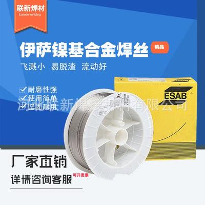 伊萨ESAB ERNiCrMo-3/4焊丝C276/Ni6625 ERNiCr-3镍基合金焊丝