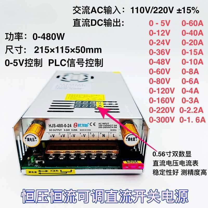 限流可调电压电流480W数显开关电源0-24V0-36V0-48V0-80V0-120V