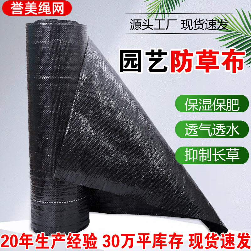 果园大棚防草布厂家批发