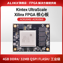 FPGA 核心板Xilinx Kintex UltraScale XCKU040 XCKU060