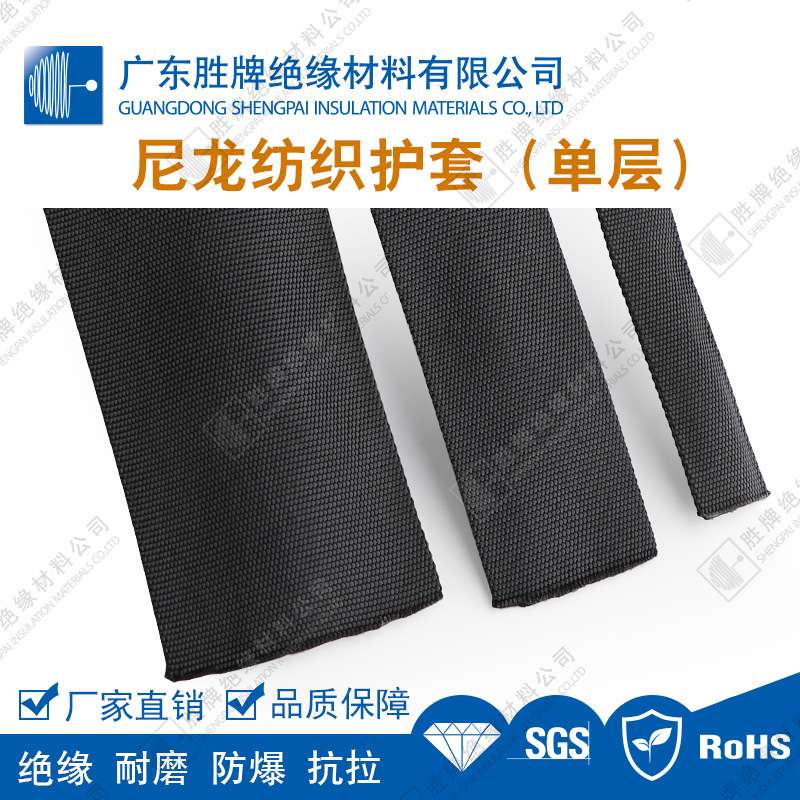 高温绝缘套管尼龙不收缩纺织套管黑色布套尼龙布管18MM可印字裁切